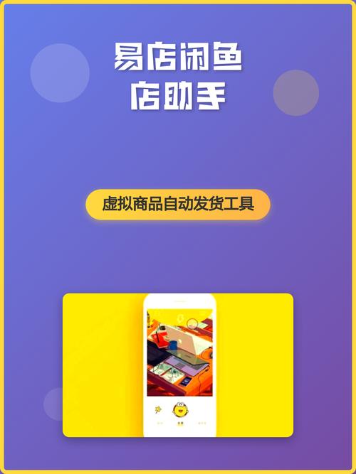 闲鱼上卖东西卖家联系不上