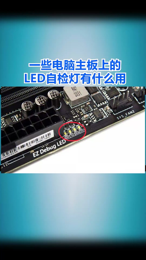 技嘉主板关机后耳机灯还亮