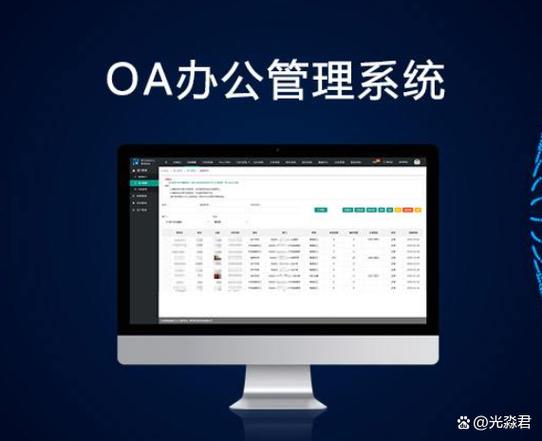 什么办公软件好用
