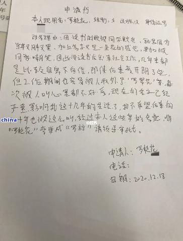 协商还款最有效的一句