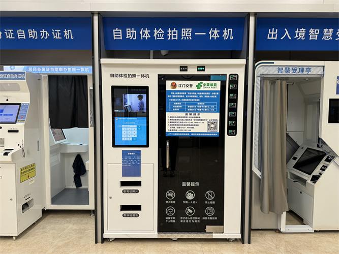 自助拍照一体机