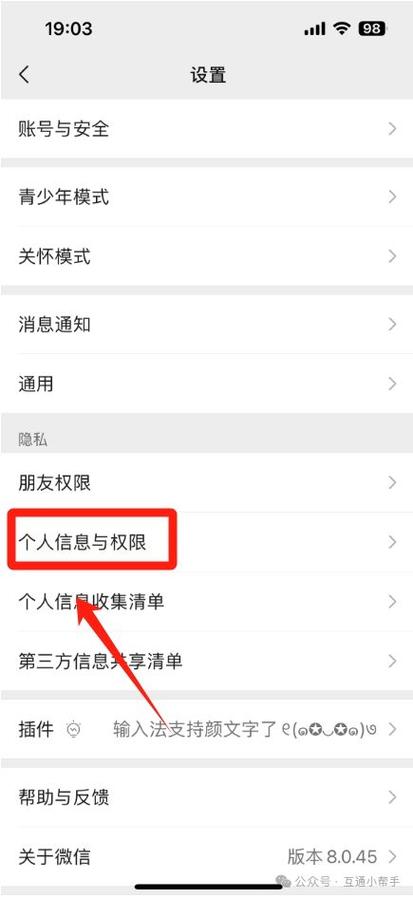 小程序怎么取消授权