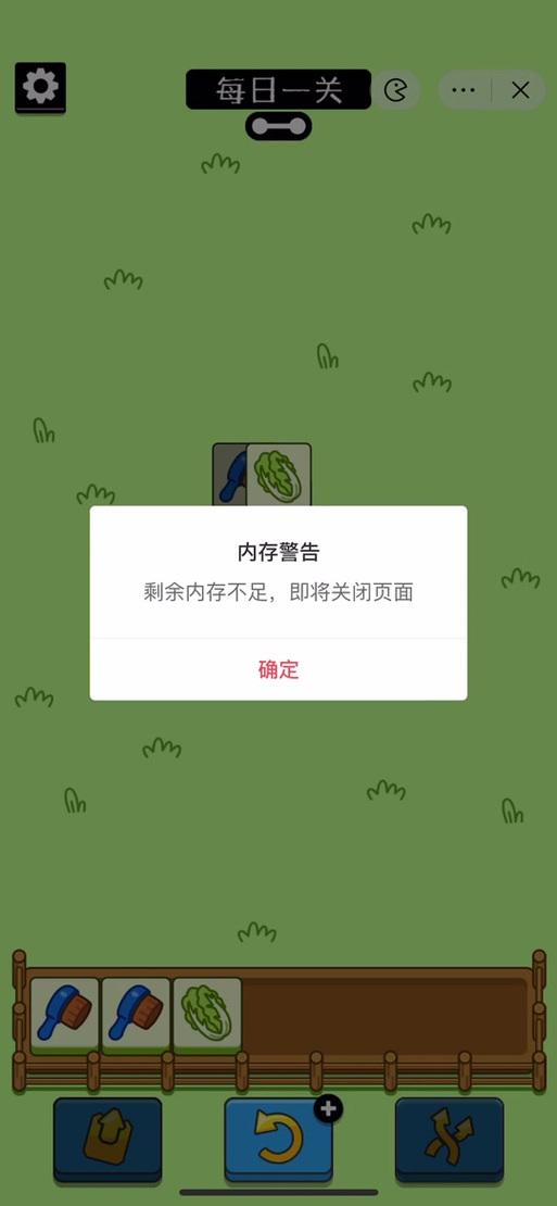 抖音超小内存版