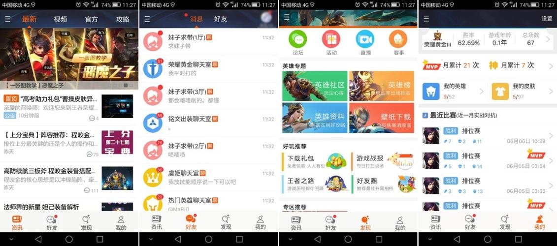 王者荣耀登录两个账号吗