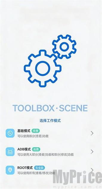骁龙工具箱最新版