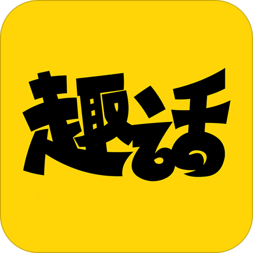 趣话漫画免费