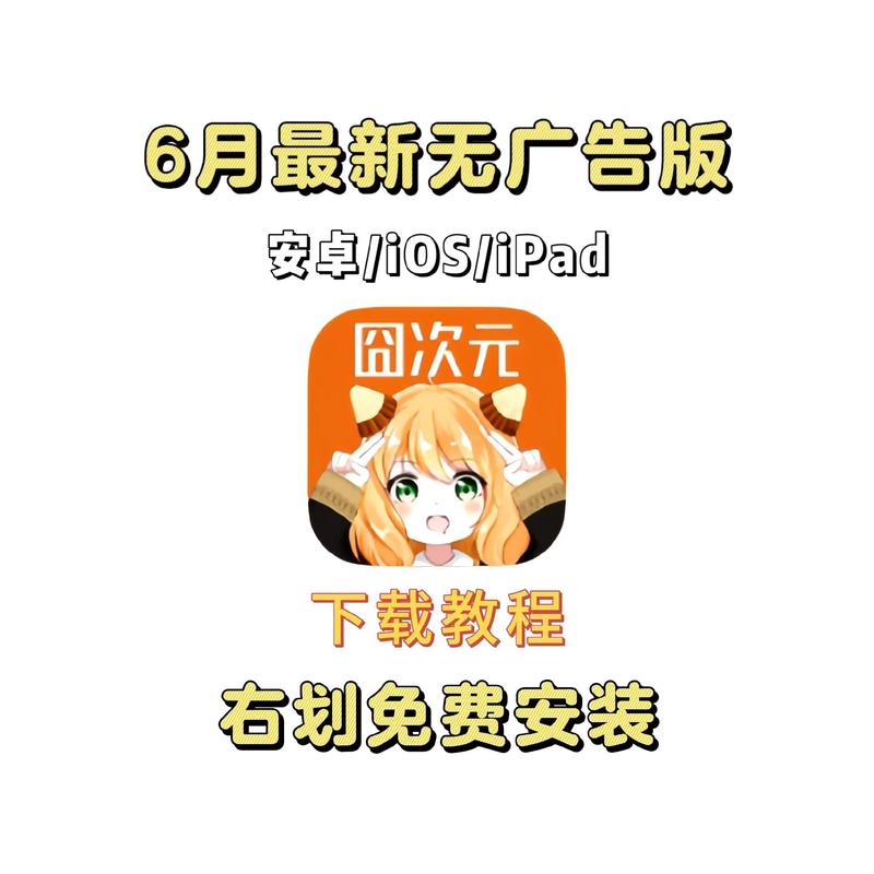 囧次元官方正版入口下载安装