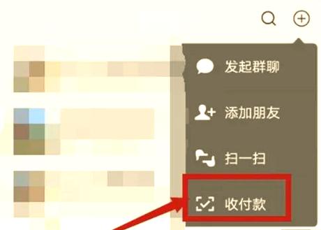 微信收款上限怎么设置