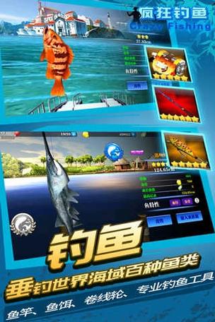 疯狂钓鱼内置MOD修改器