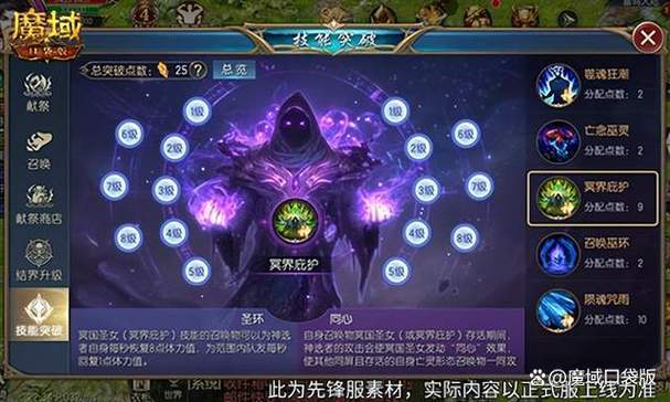 召唤系最强技能