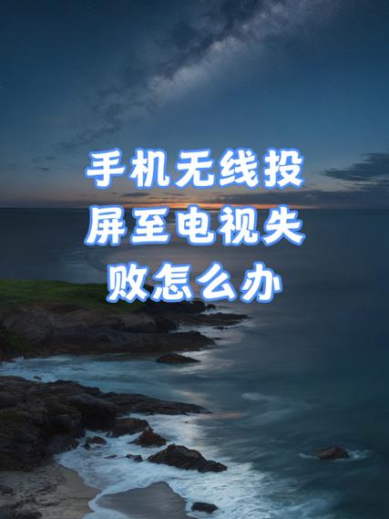 华为手机无法镜像到电视