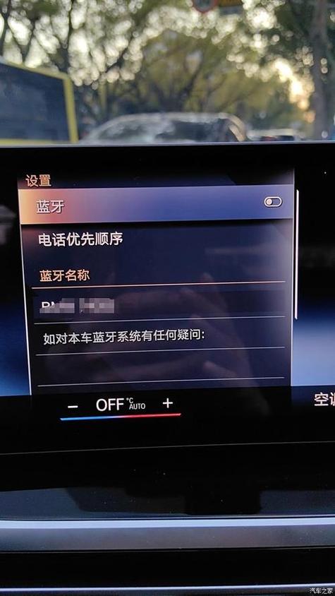 车载蓝牙打不开是怎么回事