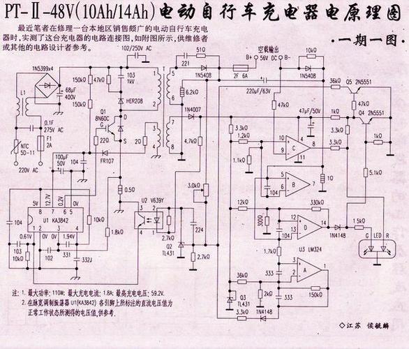 72v充电器详细电路图