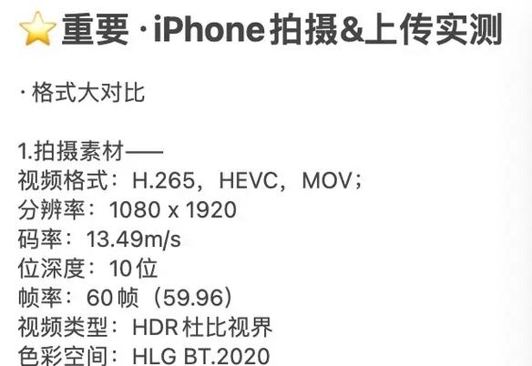 iphone视频清晰度怎么调