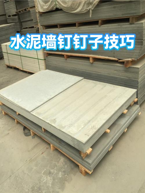 水泥墙怎么钉钉子