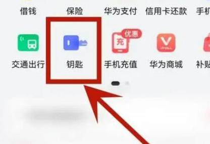 华为钱包门禁卡下载