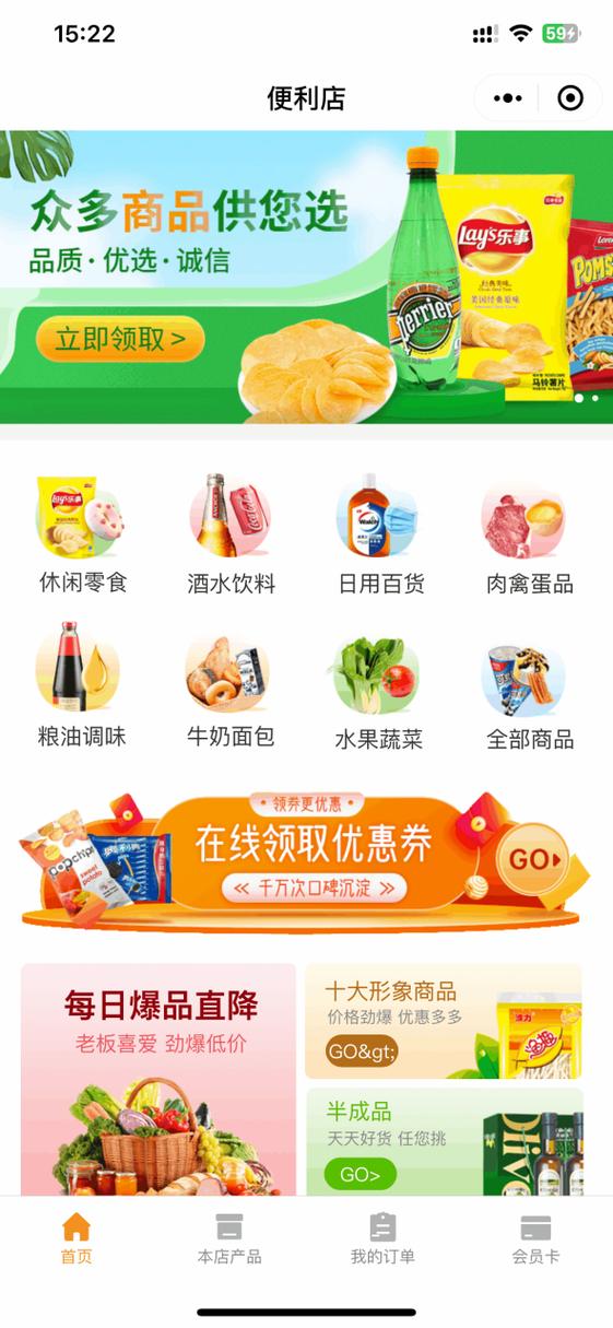 如何制作微信小程序店铺