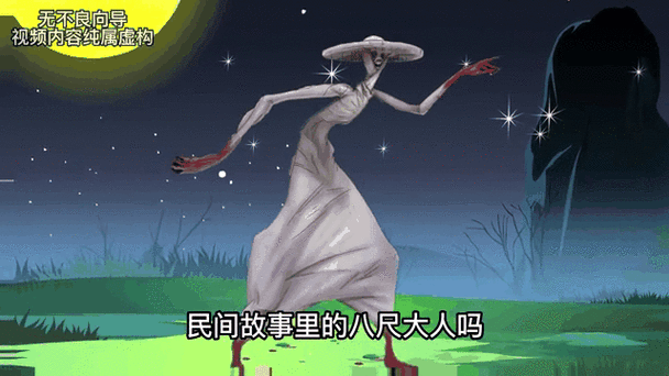 八尺大人动漫完整版免费观看高清