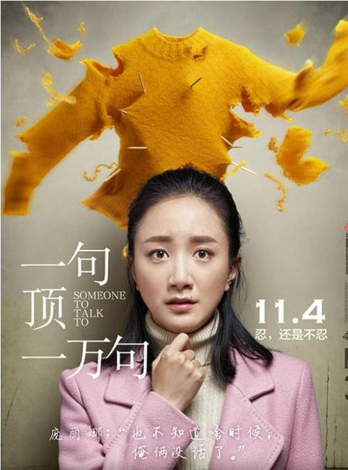 电视剧一句顶一万句全集播放