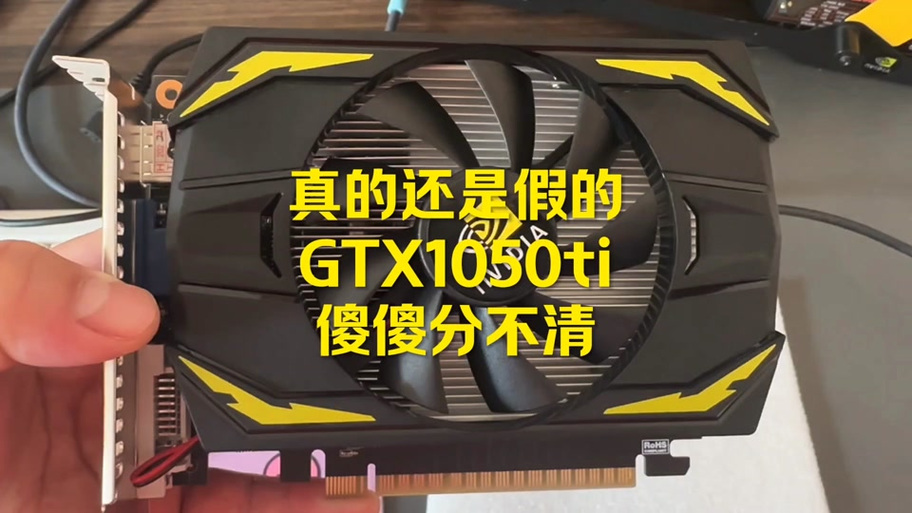 nvidia1050ti显卡驱动