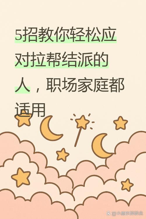 遇到粉丝骚扰怎么办