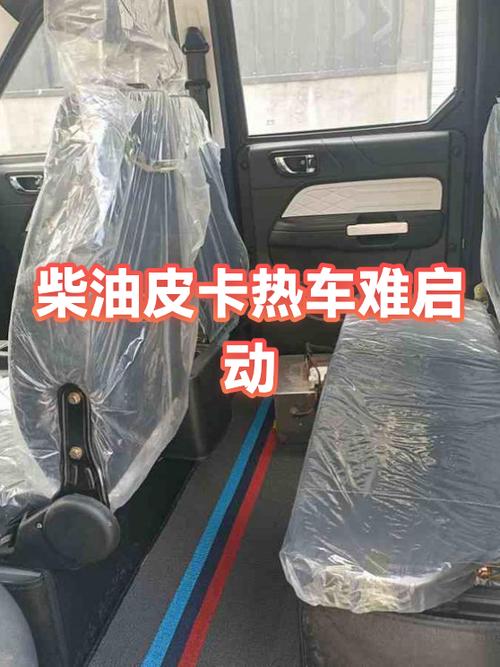热车难启动最怕三个原因