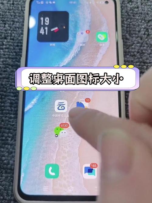 手机桌面软件大小怎么调