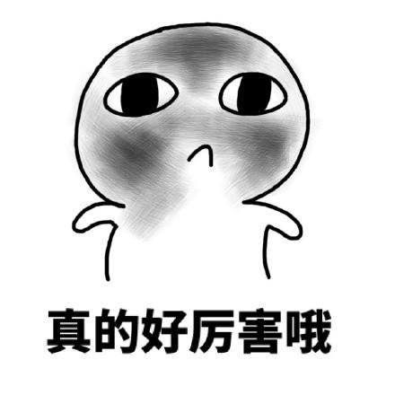 你好厉害哦怎么幽默回答