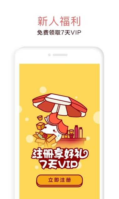 汤圆小说软件下载