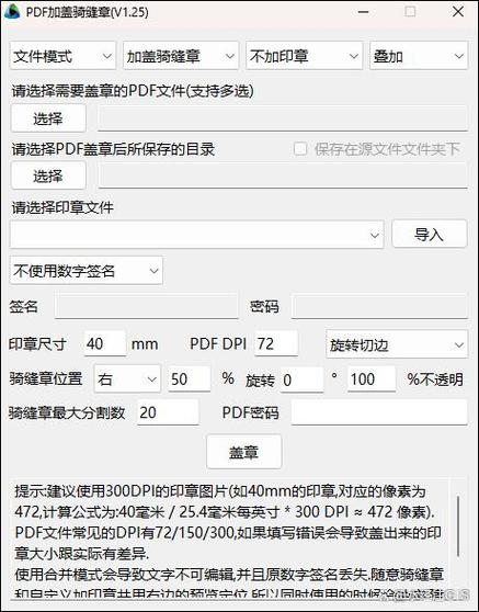 打印出来的文件已经盖好章如何修改