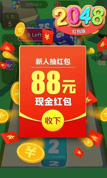 2048方块碰碰碰红包版