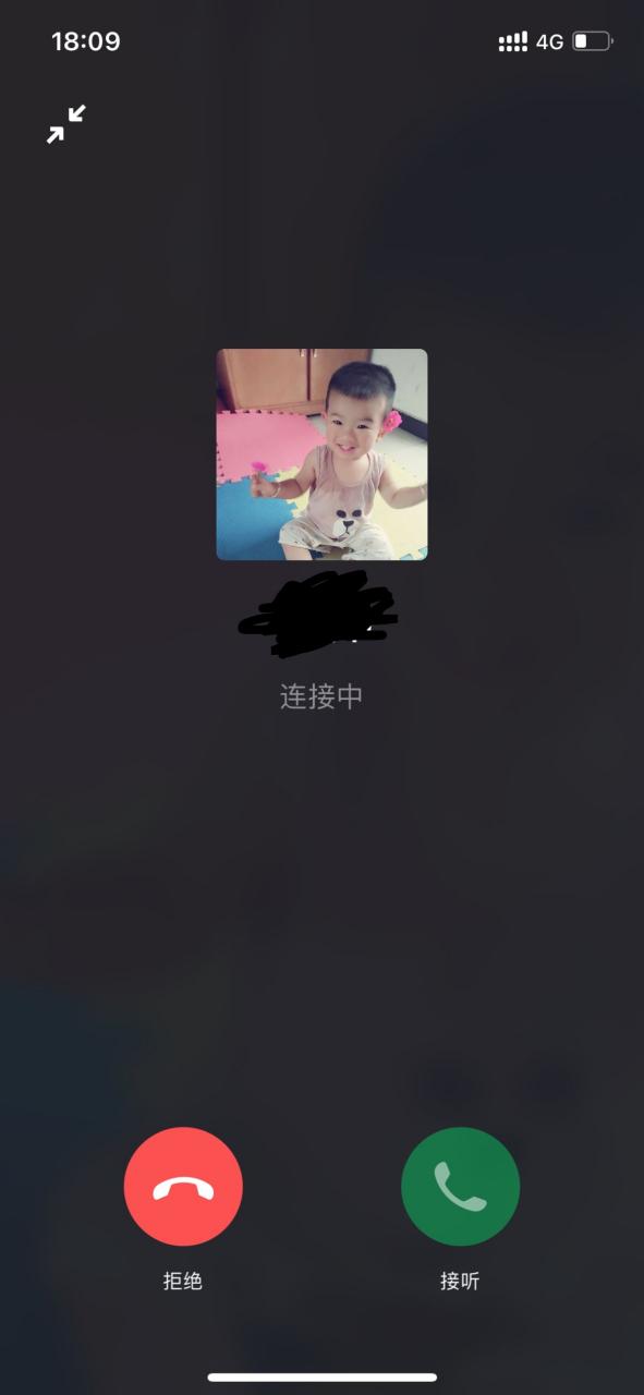 微信语音通话接听反应卡顿