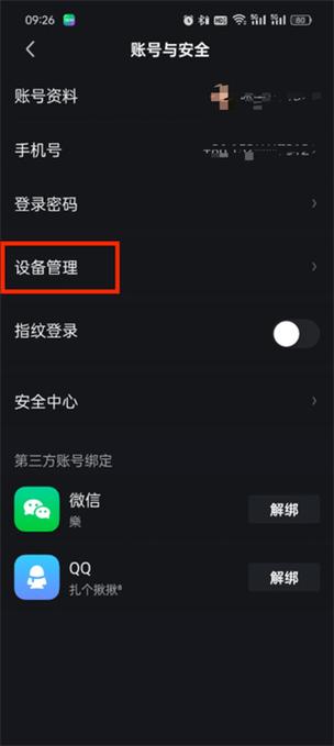 爱奇艺账号可以登陆几个设备