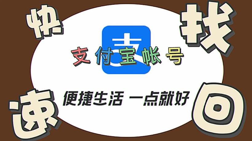 手机号注销后原来的支付宝