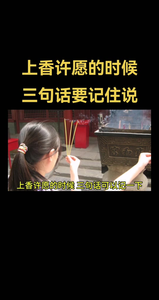 拜财神时默念的三句话