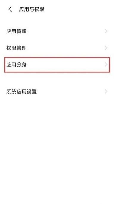 vivo手机怎么开三个微信分身