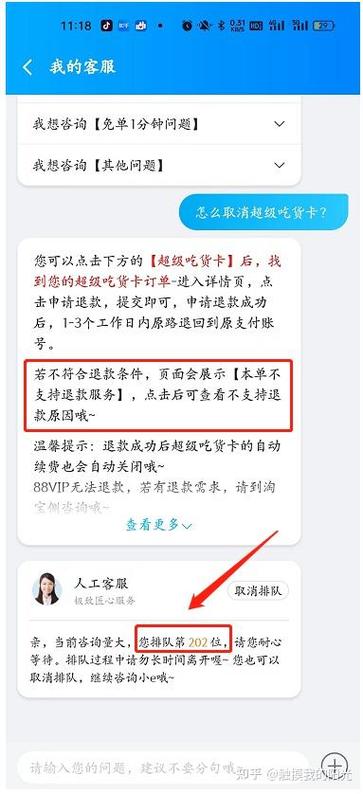 饿了么连续包月只想用一个月
