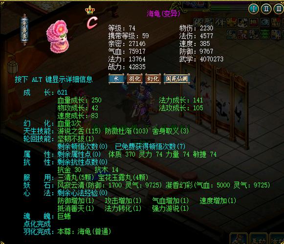 宠物多少级飞升