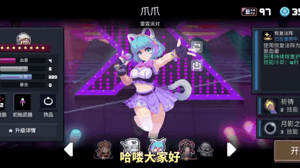 元气骑士play5