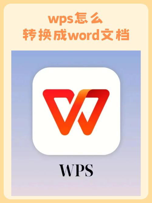 word怎么打开wps