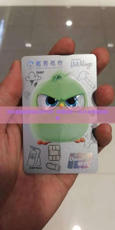 京东金融一旦绑卡就不能用了吗