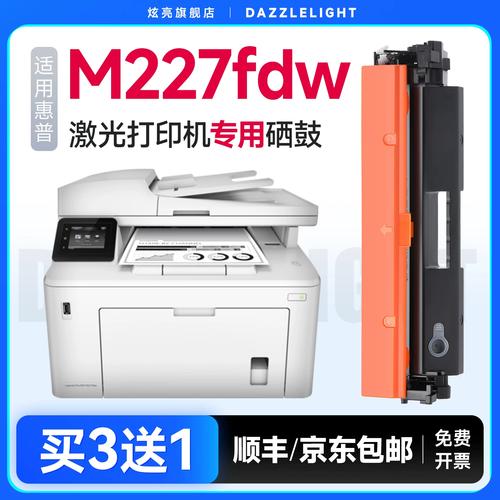 惠普227粉盒型号