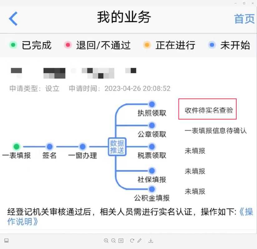 一单三元实名认证流程