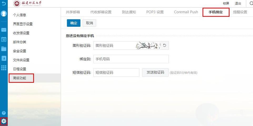 为什么qq充值需要手机验证码