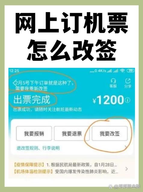 携程多收20元怎么退