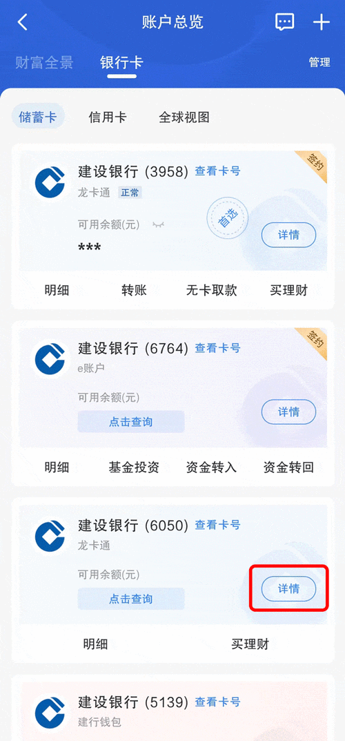 建行二类银行卡转账限额是多少