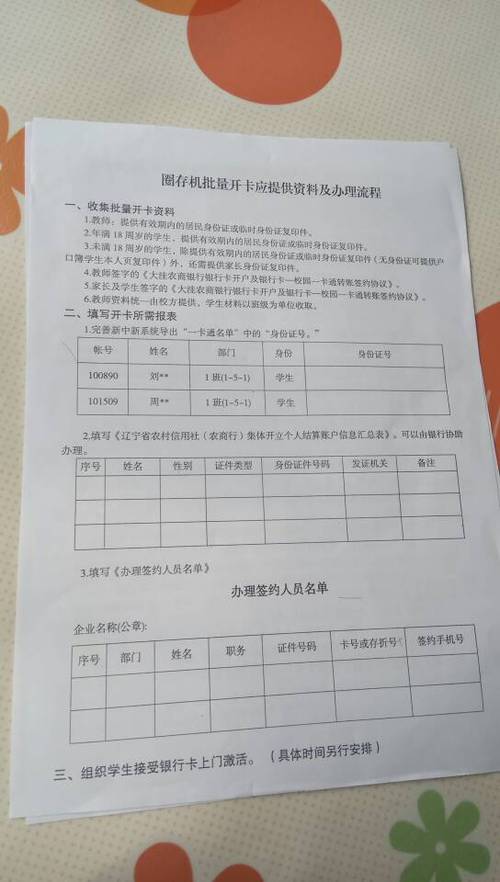 学校就餐卡绑定银行卡人在外地能用