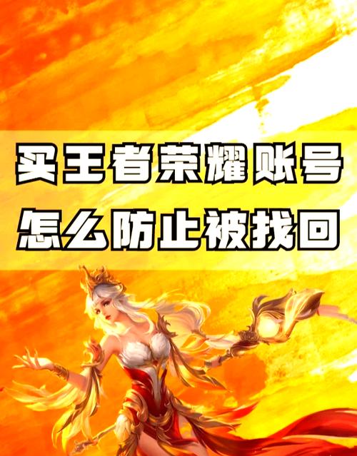 王者荣耀账号解封申诉