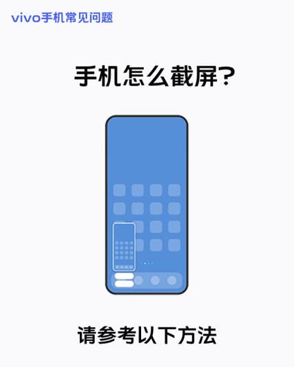 vivo怎么设置截屏快捷键