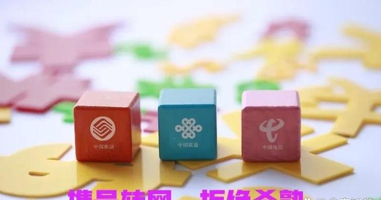 中国移动携号转网